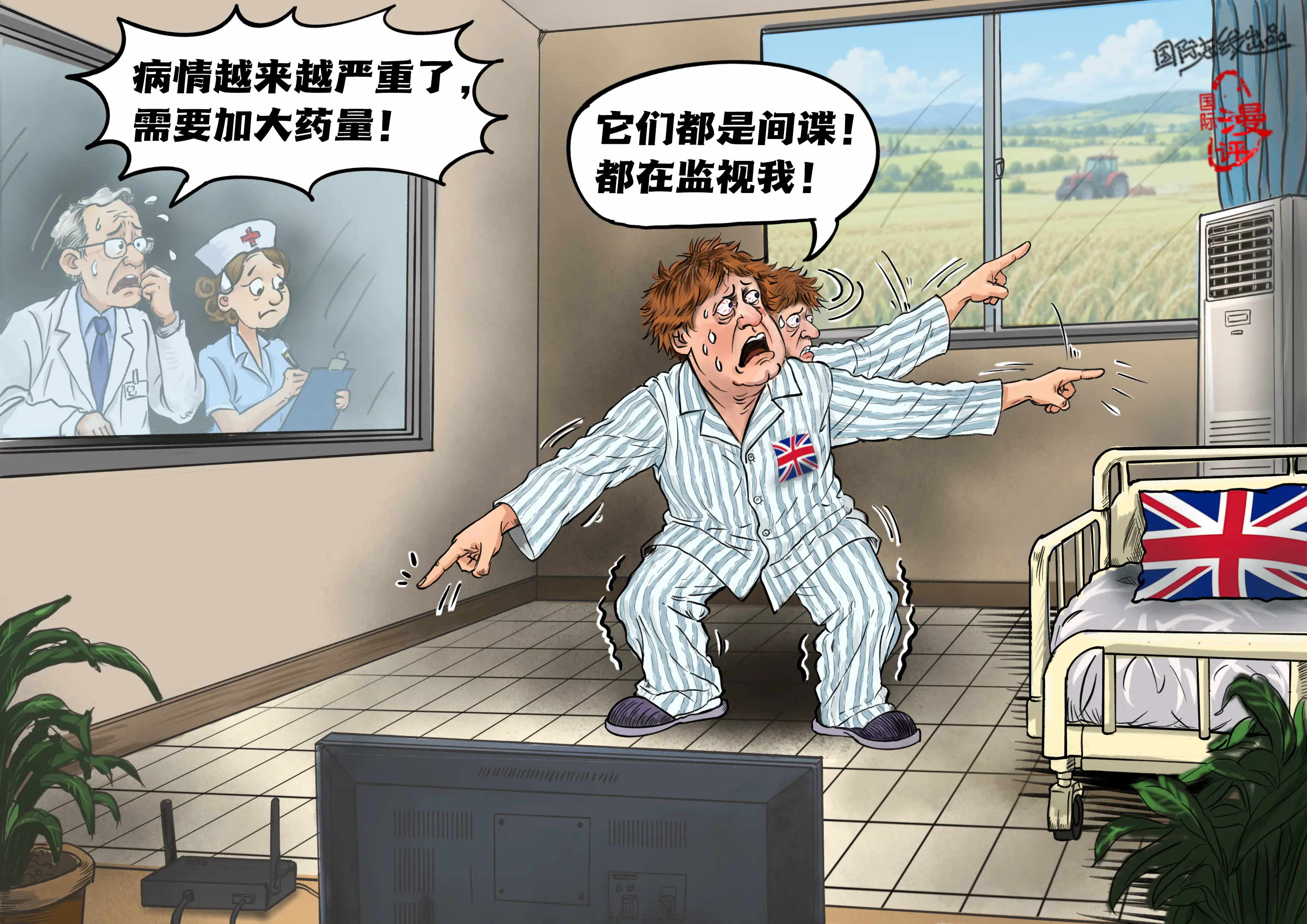 【國際漫評(píng)】疑心生暗鬼